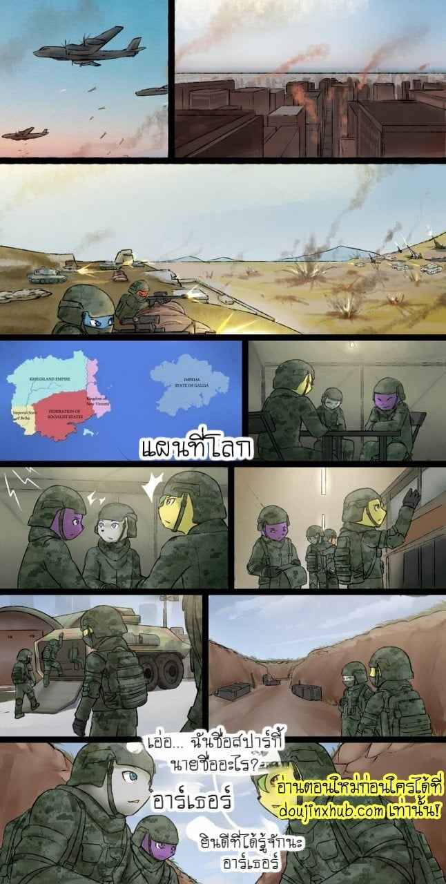 สัญญาจะแค่นอนจับมือ